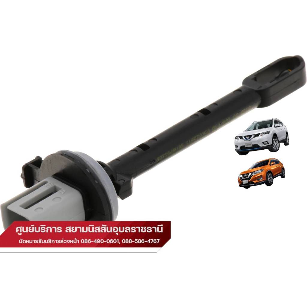 เซ็นเซอร์ควบคุมคอยส์เย็นแท้ NISSAN X-TRAIL(T32)   27723-4BU0A