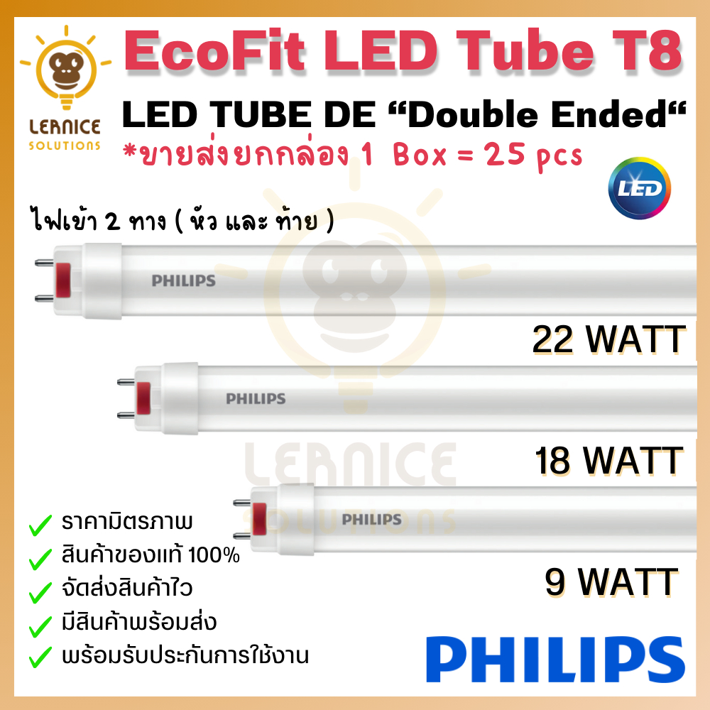 Philips LED Tube T8 DE 9W,18W,22W หลอดไฟแอลอีดีฟิลิปส์ LED Tube T8 Double Ended