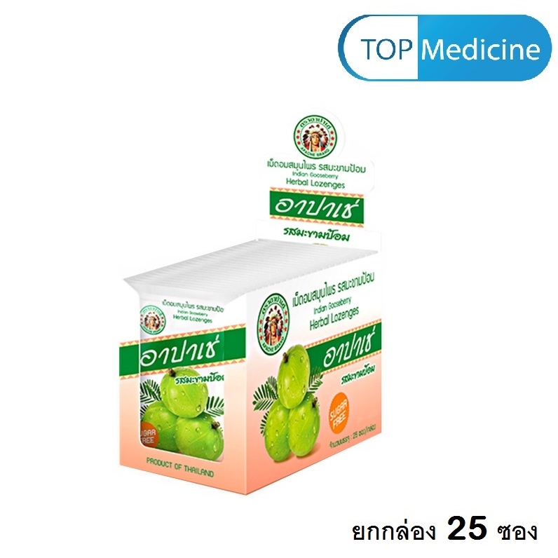 (ยกกล่อง 25 ซอง) Apache Herbal Lozenges อาปาเช่ เม็ดอม สมุนไพร ลูกอมอาปาเช่ รสมะขามป้อม