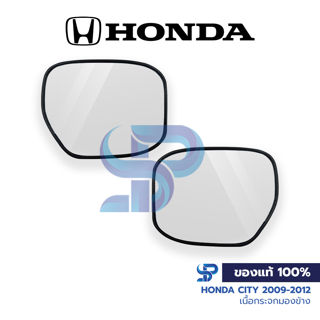 [ของแท้] HONDA CITY ปี2009-2012 เนื้อกระจกมองข้าง ฮอนด้า ซิตี้