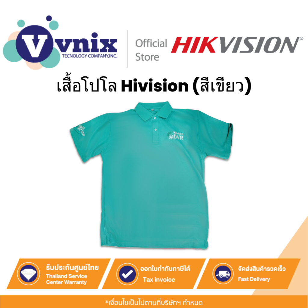 HIKVISION POLO GREEN เสื้อโปโล Hivision สีเขียว By Vnix Group