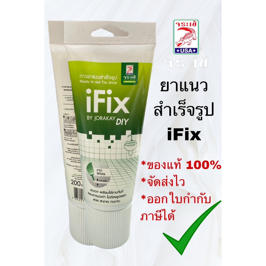 ยาแนวสำเร็จรูป หลอดบีบ 200ml. จระเข้ iflix สีขาว