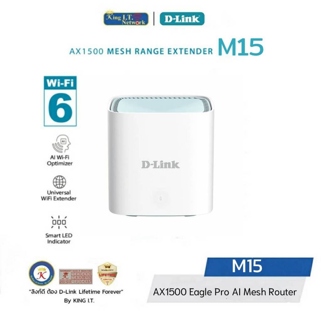 D-Link (M15) Eagle Pro AI Mesh Router AX1500