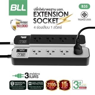 BLL B87 ปลั๊กไฟคุณภาพ มาตรฐาน มอก.ไทย ยาว 3เมตร 4 ช่องเสียบ 1 สวิตซ์ 3 ช่อง USB และ 1ช่อง Type C(รับประกัน 3ปี)
