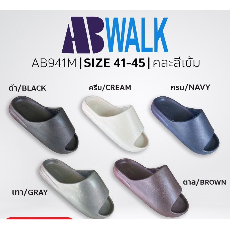 AB Walk รองเท้าแตะ แบบสวม หน้าเรียบ นิ่ม เบา ไม่ลื่น ผลิตในไทย