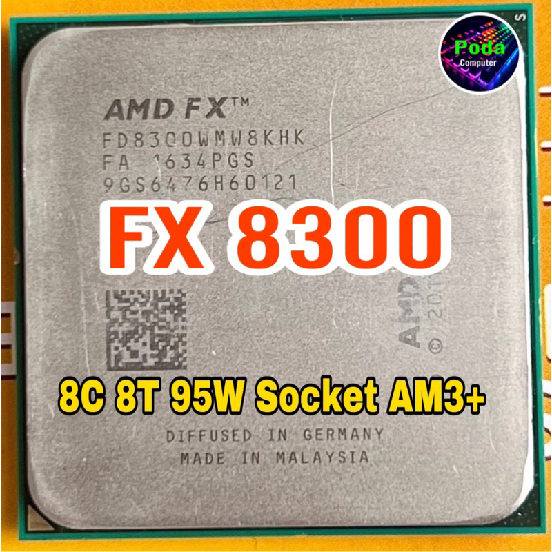 ซีพียู CPU AMD FX8300 3.3 GHz Turbo 4.2 GHz (8คอ 8เทรด) ฟรีซิลิโคน1ซอง FX 8300