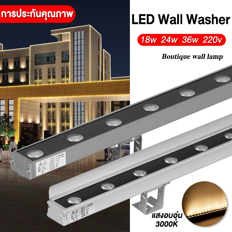 [SALE] AC220V แสงอบอุ่น ไฟส่องตึก LED Wall Washer ไฟย้อมตึก IP67 18W 24W 36W กันน้ำ กันแดด กันฝุ่น（การรับประกันสินค้า）