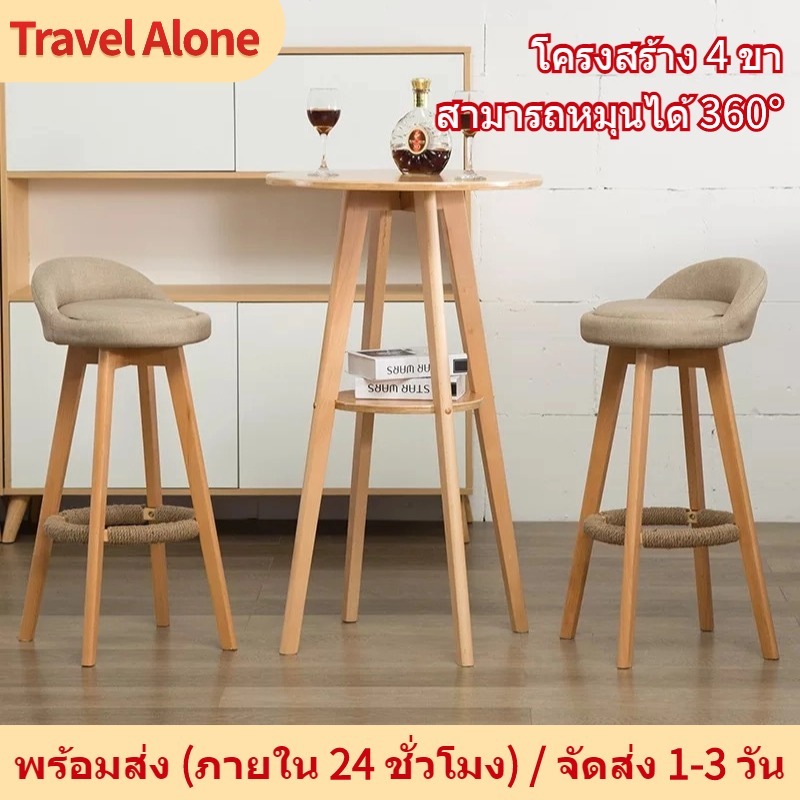 New เก้าอี้บาร์ โครงสร้าง 4 มุม เก้าอี้บาร์ทรงสูง 63/73/83 ซม สามารถหมุนได้ 360° มีพนักพิง เบาะผ้าฝ้ายและผ้าลินิน/PU ข