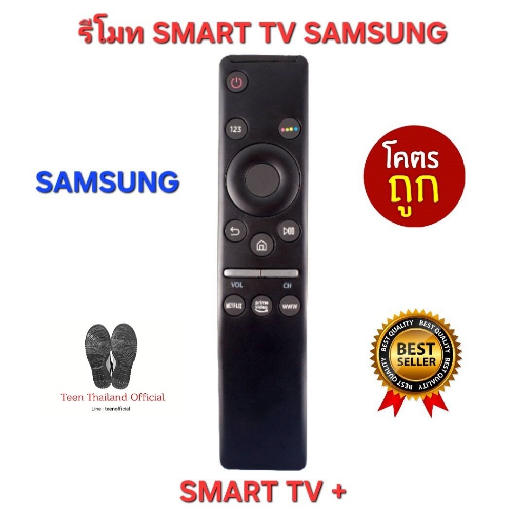 SAMSUNG รีโมท SMART TV + ปุ่มลัด Netflix prime video ใช้แทนได้ทุกรุ่น พร้อมส่ง