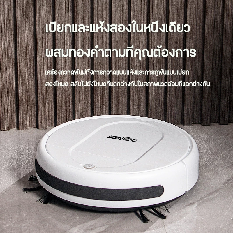 หุ่นยนต์ดูดฝุ่น 3in1 4500Pa เงียบพิเศษ ถูพื้นได้ thumbnail 7