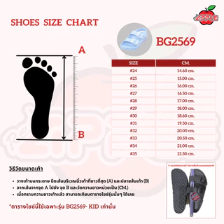 Red Apple รองเท้าแตะรัดส้นเด็กพาสเทล (Pastel) รุ่น BG2569 #24-35