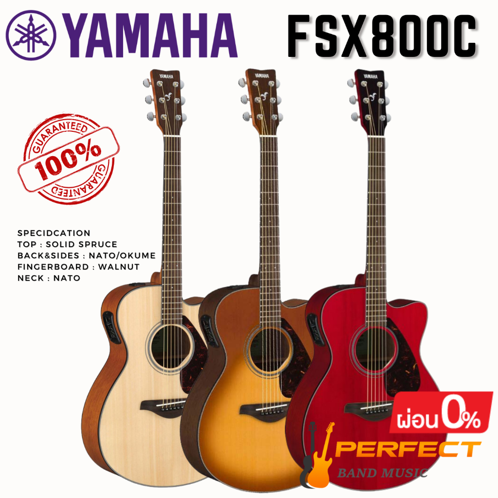 YAMAHA FSX800C  กีตาร์โปร่งไฟฟ้ายามาฮ่า รุ่น FSX800C + Deluxe Guitar Bag ผ่อน0% นาน 10 เดือน
