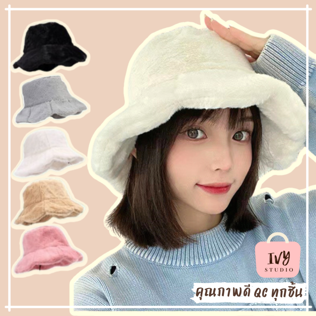 💕ivy หมวกบัคเก็ต Cloudy (B84) หมวกแฟชั่นเกาหลีสำหรับผู้หญิง