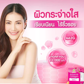 Natwell Advance collagen10000mg (อายุสั้น) แนทเวลล์ แอดวานช์คอลลาเจน (10ซอง)