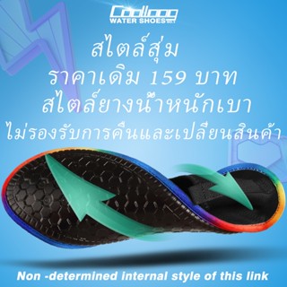 ส่งด่วน ชุดว่ายน้ำ รองเท้าลุยน้ำ ราคาถูก Coolloog ทันสมัย ​​…