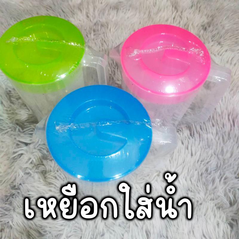 🔥มีสินค้าพร้อมส่งในไทย🔥เหยือกใส่น้ำ ใส้น้ำได้เยอะมาก คละสี พร้อมส่งมาก