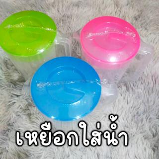 🔥มีสินค้าพร้อมส่งในไทย🔥เหยือกใส่น้ำ ใส้น้ำได้เยอะมาก คละสี พ…