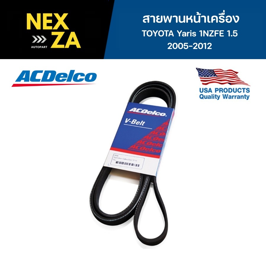 ACDelco สายพานหน้าเครื่อง TOYOTA Yaris 1NZFE 1.5 ปี 2005-2012 [4PK1120]