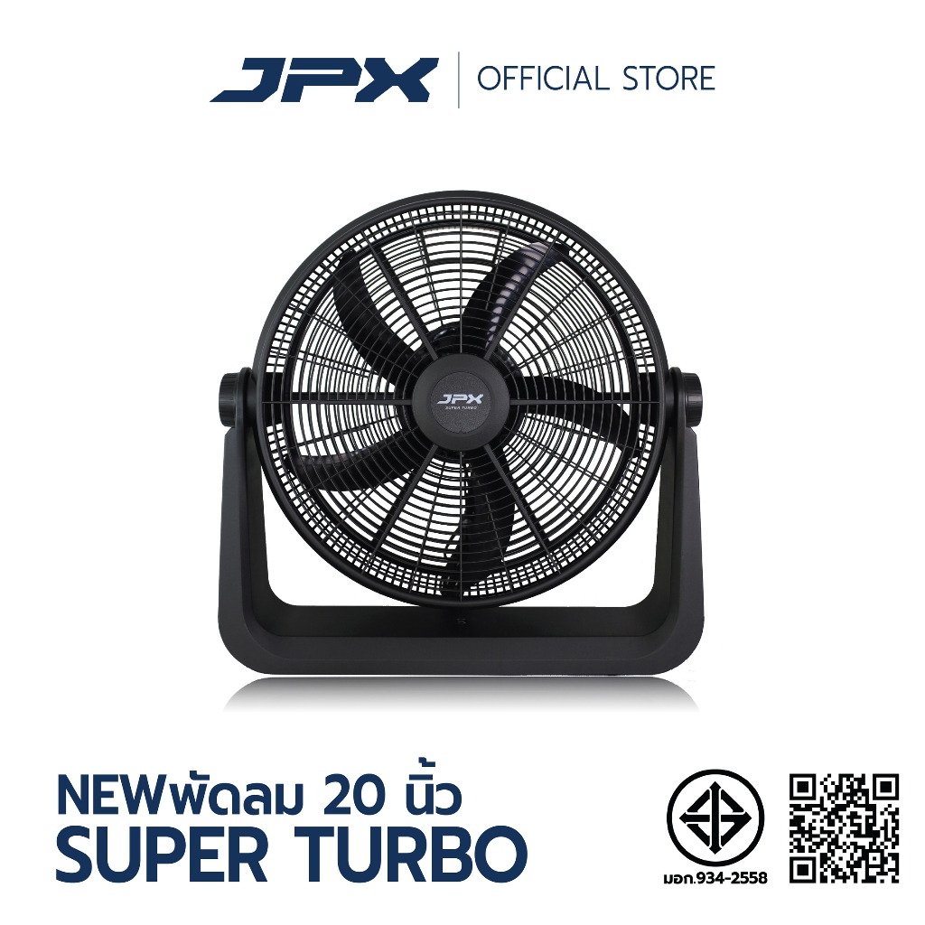 🔥สินค้าใหม่🔥 JPX พัดลมอุตสาหกรรม ขนาด 20 นิ้ว สีดำ ปรับความแรงได้ 3 ระดับ SUPER TURBO