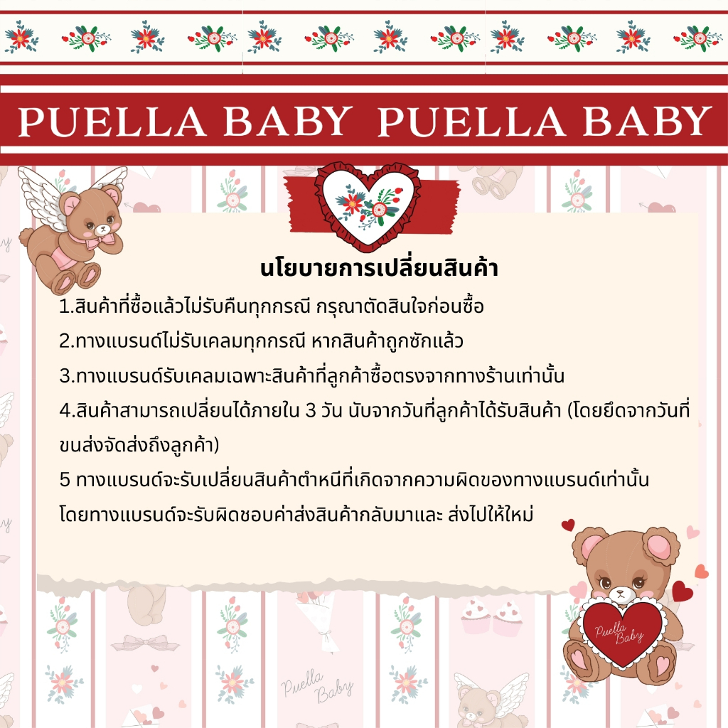 PC2:Pastel Girl Set (ซื้อพร้อมโบว์รับส่วนลด) - รูปที่ 6