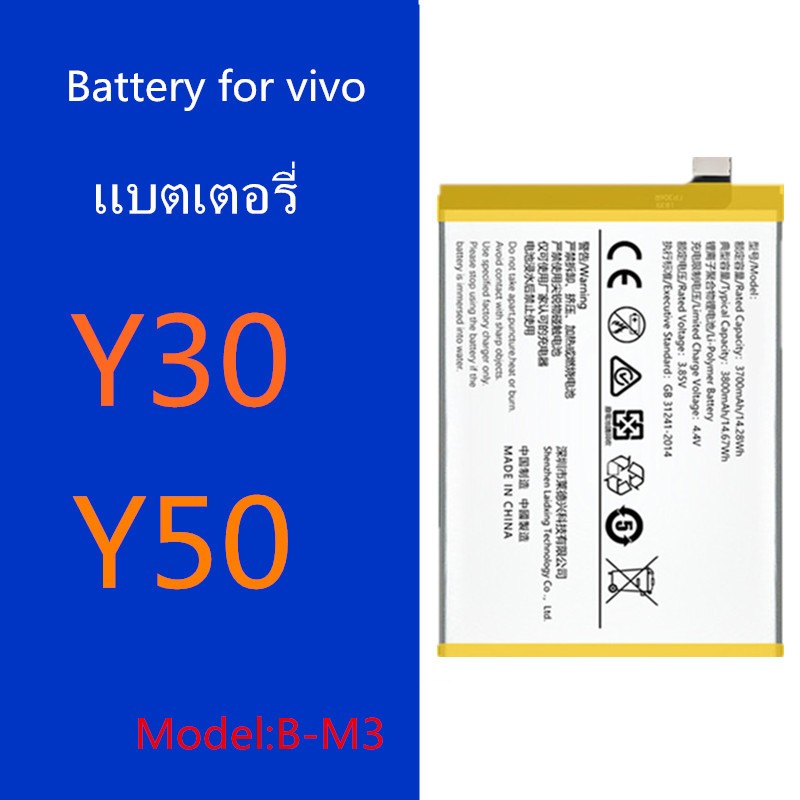 แบตเตอรี่ Vivo Y50/y30 Battery vivo 1935/1938 B-M3 แบตY50 แบตY30 แบตวิโว