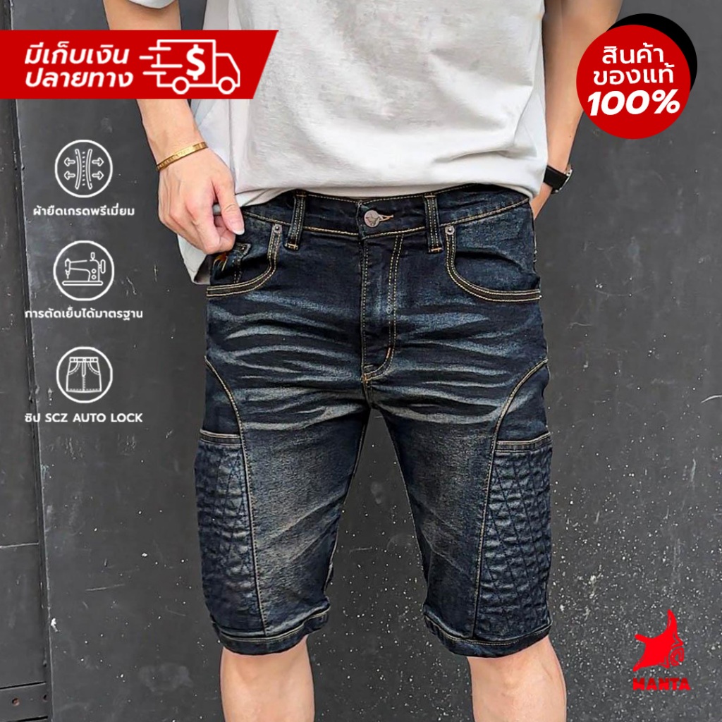 กางเกงขาสั้น MANTA DENIM รุ่น KS07-5 สียีนส์ฟอก เสริมกระเป๋าข้าง 2 จุด ล็อคโทรศัพท์ ผ้ายืดเยอะใส่สบา