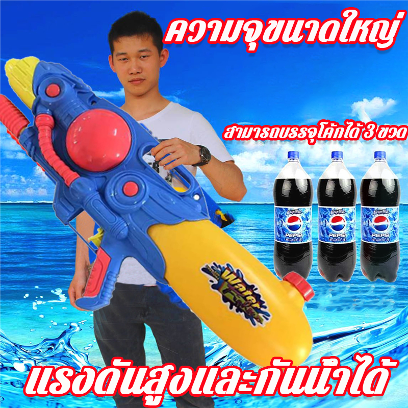 สงกรานต์ ปืนฉีดน้ำไฟฟ้า ปืนฉีดน้ำของเล่น ปืนฉีดน้ำ อัตโนมัติแรงดันสูง ปืนฉีดน้ำ ความจุขนาดใหญ่ ปืนฉีดน้ำสงกรานต์