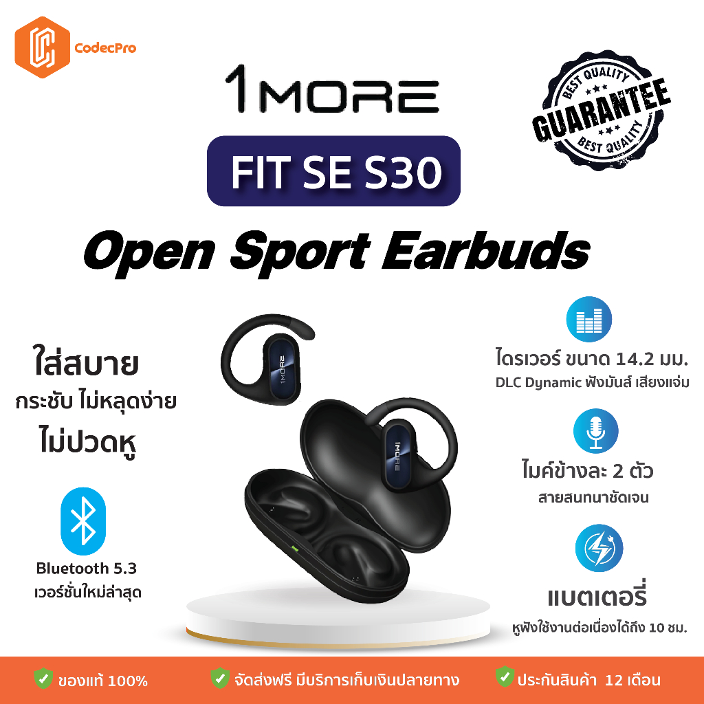 [ส่งจากไทย ประกันศูนย์ไทย] 1MORE Fit SE Earbuds S30 หูฟัง หูฟังบลูทูธ หูฟังไร้สาย เสียงชัดเคลียร์ใส 