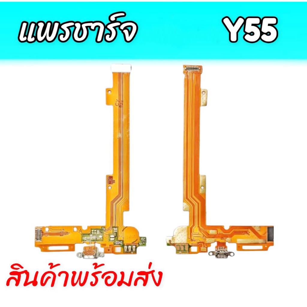 แพรชาร์จวาย55,แพรก้นชาร์จY55 ตูดชาร์จ Y55 D/C Vivo Y55,**สินค้าพร้อมส่ง