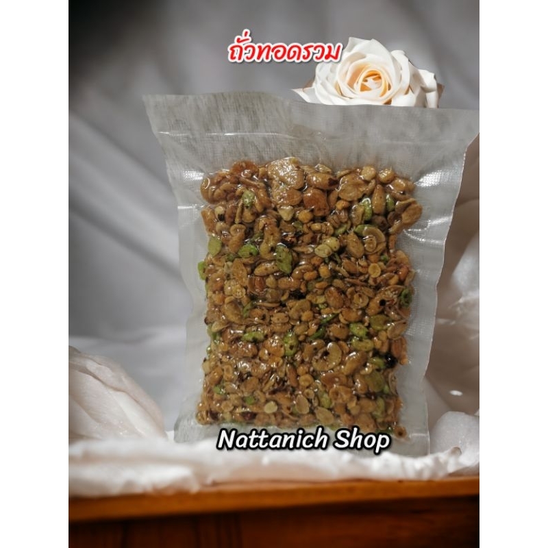 ยำถั่วพม่า/ละแพตโต๊ก ขนาด 500 กรัม