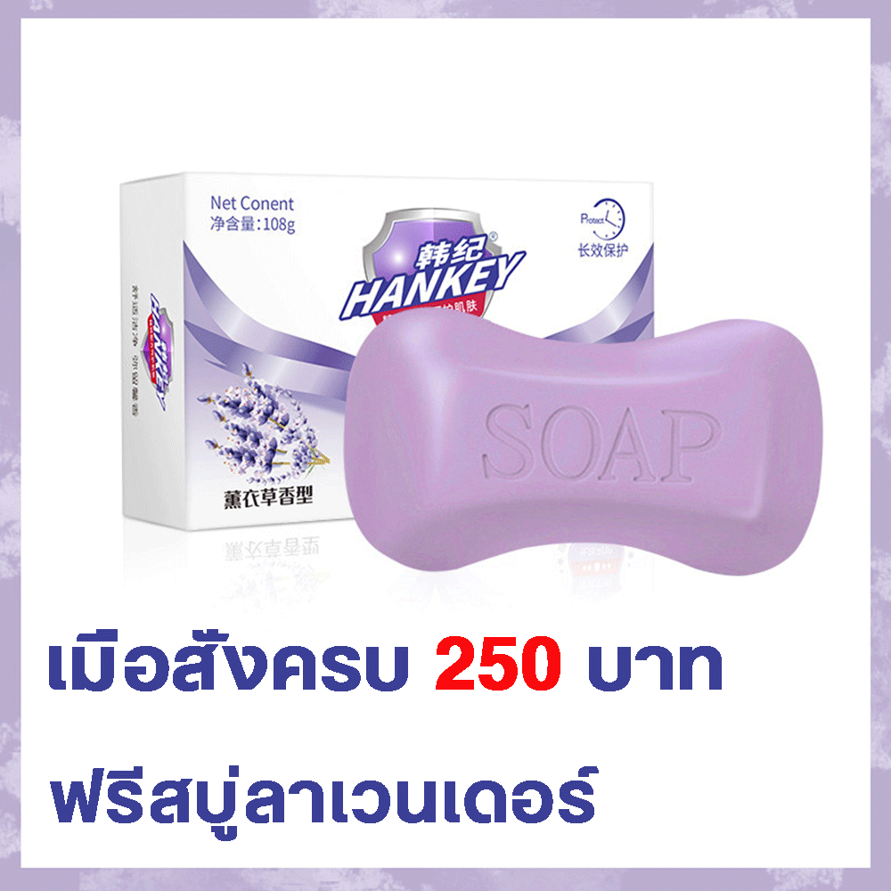ซื้อ 2 แถม 1 สบู่ ขนาด 108g. Soap Skin Care