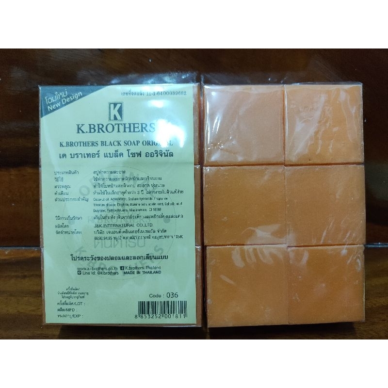 ของใหม่ ✅ สบู่ส้ม K.BROTHERS เค บราเทอร์ แบล็ค โซฟ ออริจินัล ของแท้ 100% ราคา 1 แพ็ค 12 ก้อน
