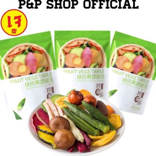 เจ ผักอบกรอบ 3ห่อ ผักผลไม้อบกรอบ ผักอบกรอบ12ชนิด 250กรัม ล็อ…