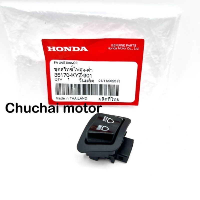 สวิทไฟสูงต่ำWAVE125i (2012) เวฟ125 ปลาวาฬ รหัส 35170-KYZ-901