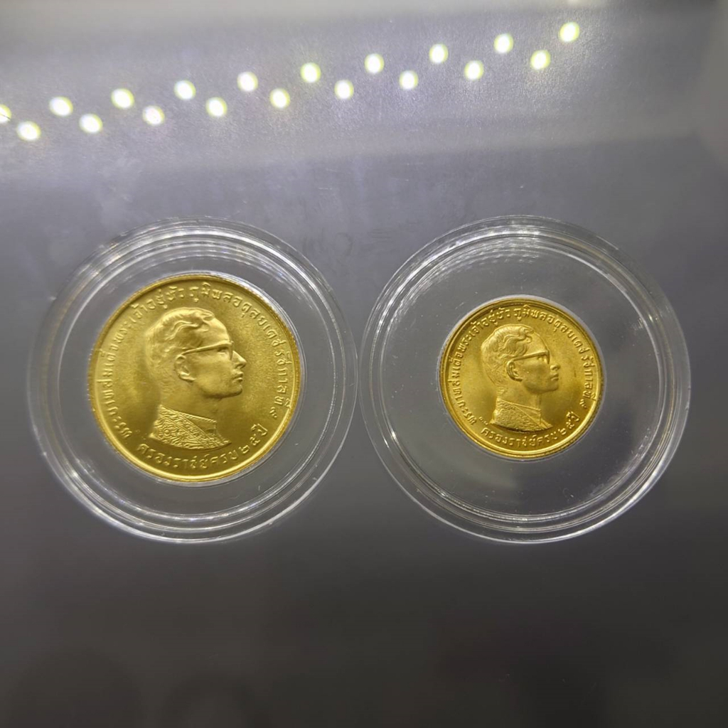 ชุด 2 เหรียญ เหรียญทองคำที่ระลึก ร9 ครองราช 25 ปี 2514 ( หน้าเหรียญ 400-800 น้ำหนักทองรวม 2 บาท )