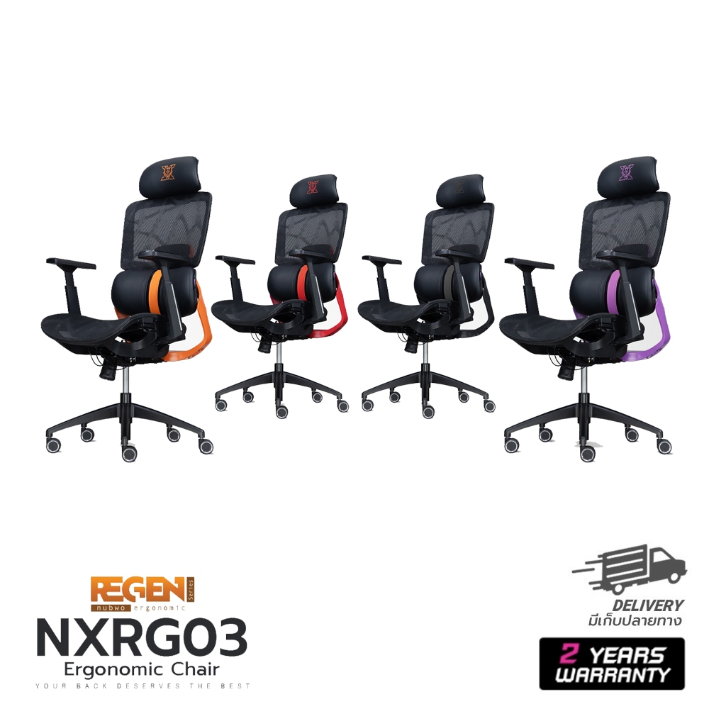 NUBWO NXRG03 เก้าอี้สุขภาพ สำหรับทำงาน ในออฟฟิศและสำนักงาน
