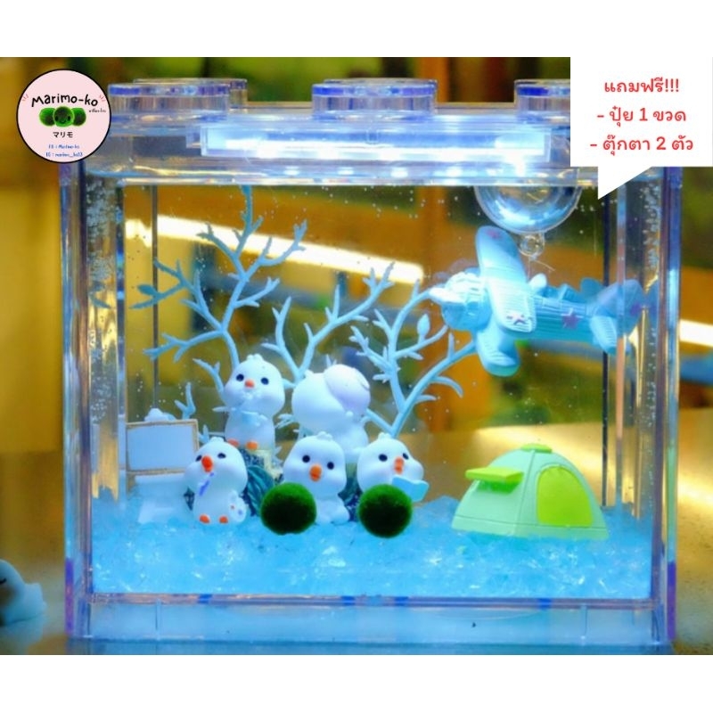 พร้อมส่ง!!! เซ็ตมาริโมะ โหลเลโก้ใหญ่ พร้อมไฟ LED (USB) + อุปกรณ์ตกแต่งครบชุด มีให้เลือกมากถึง 9 แบบ