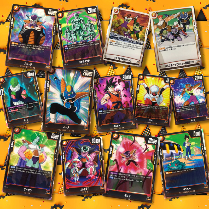 DragonBall Fusion World FB01 ระดับ C/UC สีเหลือง