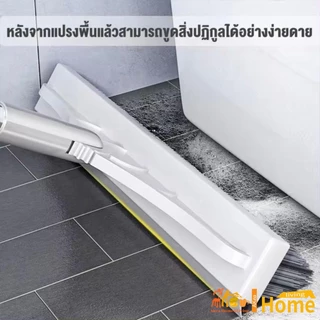 แปรงขัดพื้น 2in1/3in1 แปรงทำความสะอาดพื้น ไม้ถูพื้น มีที่ปาดน้ำ ใช้ได้ทุกซอกทุกมุม หมุนได้120องศา ด้ามยาว แข็งแรงทนทาน