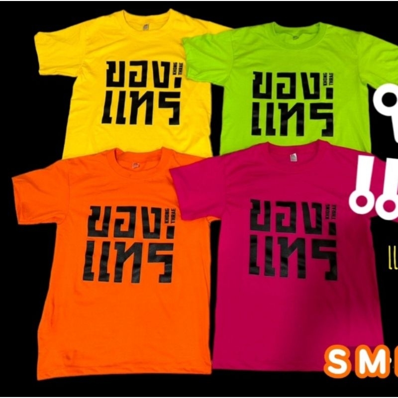 ของแทร่​เสื้อยืดเด็ก​ เขียวจัดโปร ขนาดอยู​่รูป​ที่3​ S​M​L​XL​​ ผ้า​ดี​ cotton​100% 4สีสวยมาก ผ้าดีมาก ส่งขอ3ทุกวัน