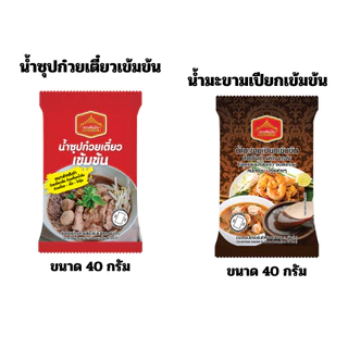 มีฮาลาล ซอสก๋วยเตี๋ยว ก๋วยเตี๋ยวเรือ เข้มข้น(เรือ) ซอสมะขาม ซอสเข้มข้น เพียวฟุู้ดส์ เพียวไท 40 กรัม