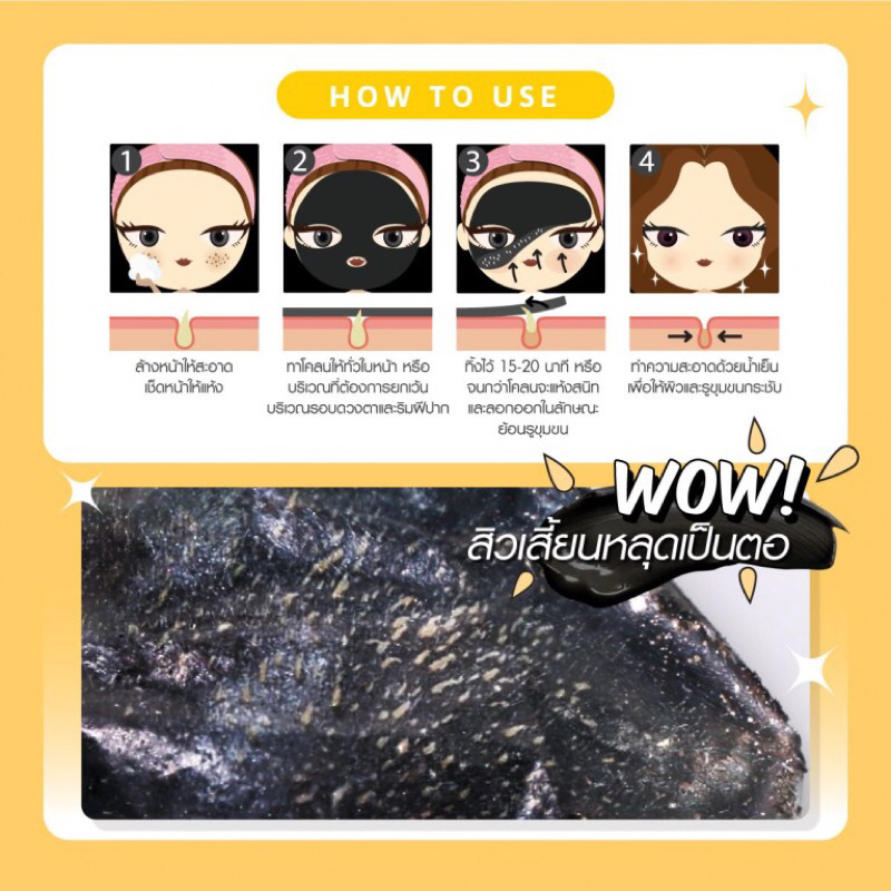 แพคเกจใหม่ CATHY DOLL โคลนลอกสิวเสี้ยนหน้า BLACKHEAD CLEANSING BLACK CLAY MASK ขนาด 5G - รูปที่ 4
