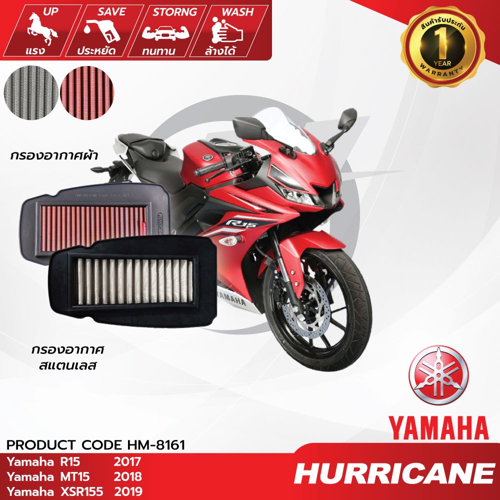 HURRICANE กกรองอากาศมอเตอร์ไซต์ผ้าแดง & สแตนเลส Yamaha R15 ,  MT15 ,  XSR155 HM-8161