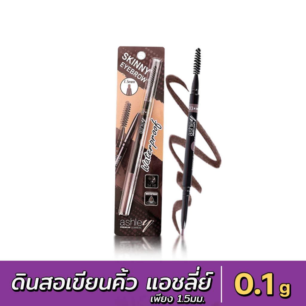 [ส่งด่วน - มีเก็บเงินปลายทาง] Ashley Skinny Eyebrow Pencil A314 แอชลี่ย์ สกินนี่ อายโบว์ เพ็นซิล ดินสอเขียนคิ้วแอชลีย์