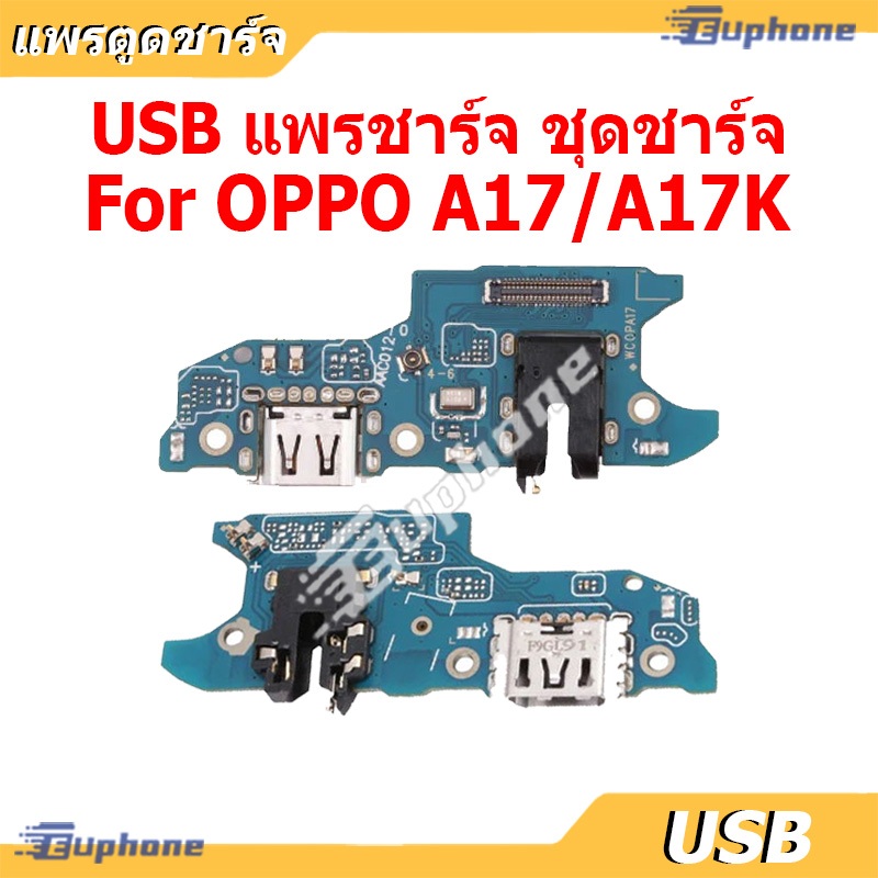 USB แพรชาร์จ ชุดชาร์จ oppo A17 / A17K ชุดบอร์ดชาร์จ Charging Port Flex For OPPO A17,A17K