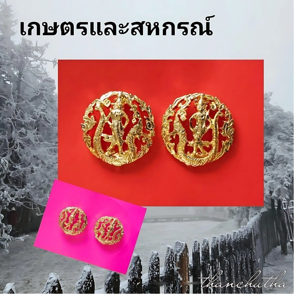 กนกคอ กระทรวงเกษตร และสหกรณ์ แกะมือ ขาเข็ม