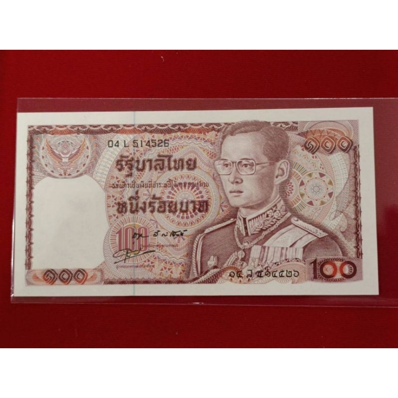 ธนบัตร100บาทรัชกาลที่9