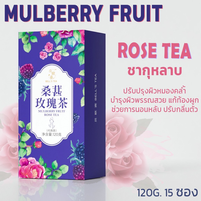 ชาจีนกล่องสีม่วง บรรเทาอาการเหนื่อยล้า หลับสนิท แก้ท้องผูก กลิ่นตัวกลิ่นปาก บำรุงผิว