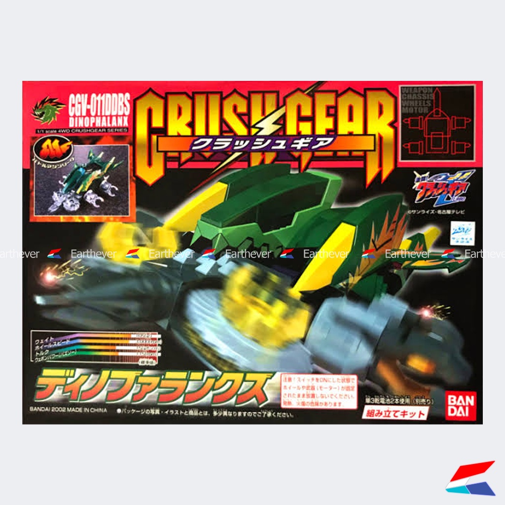 BANDAI Crush Gear ครัชเกียร์ Dino Phalanx ของแท้