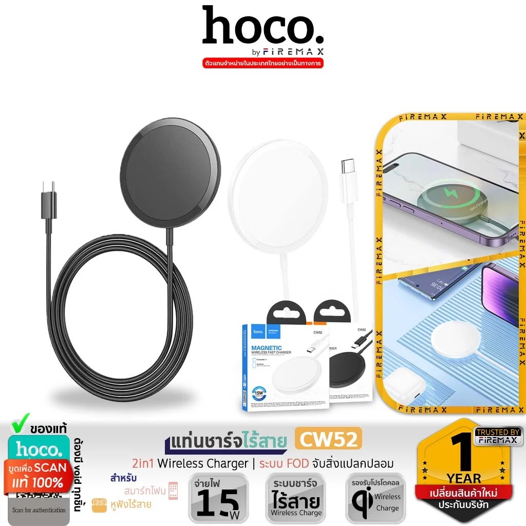✅ HOCO CW52 แท่นชาร์จไร้สาย ระบบแม่เหล็กQi จ่ายไฟ15W ชาร์จมือถือ รองรับ iOS แท่นชาร์จหูฟัง hc6
